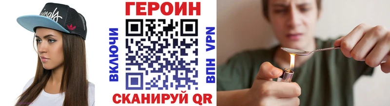 Героин хмурый  Купить где  Сатка 