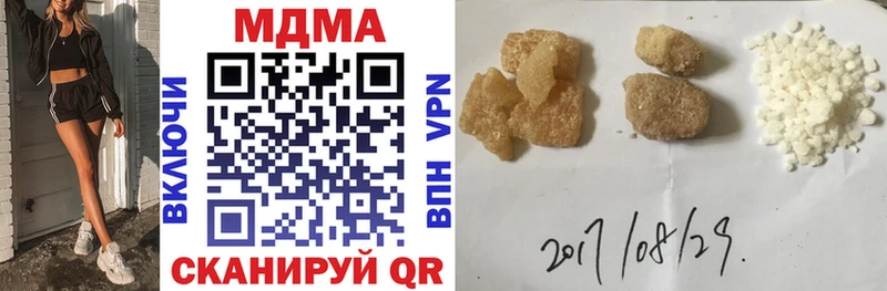 МДМА молли  Купить закладки  Сатка 