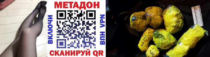Метадон VHQ  Купить закладки  Сатка 
